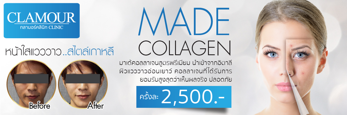 Made Collagen